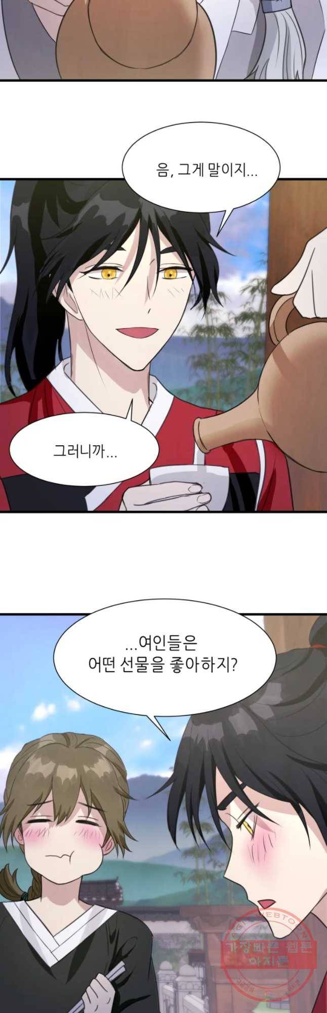 서천화원 46화 4