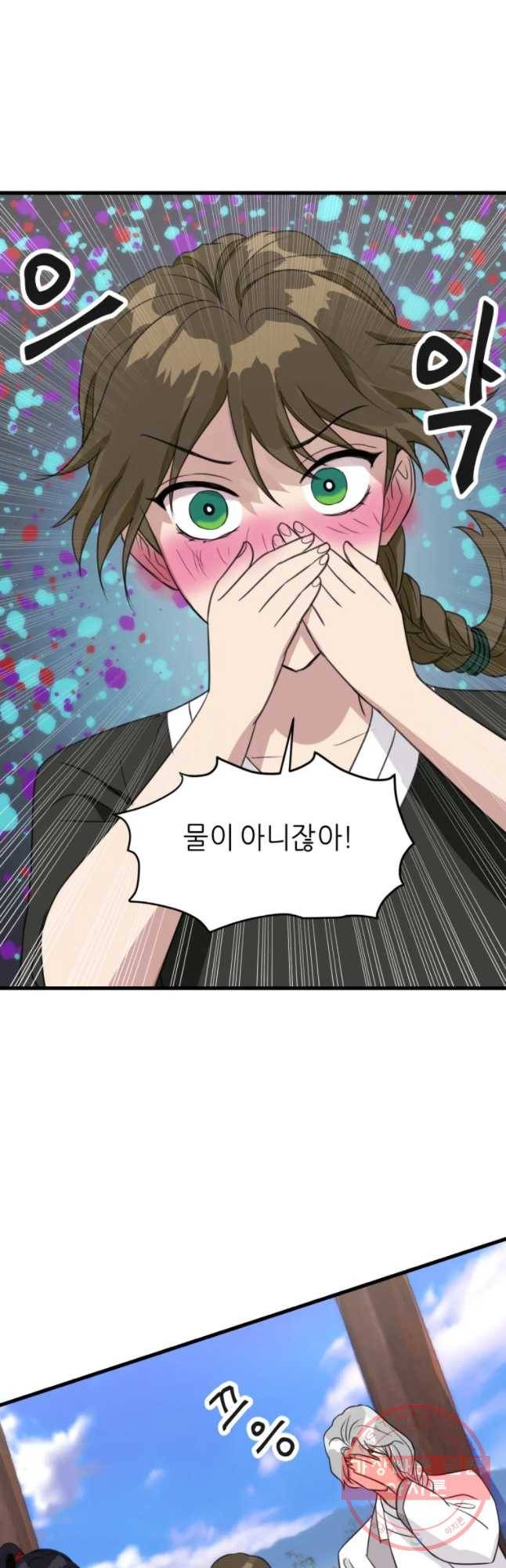 서천화원 46화 8