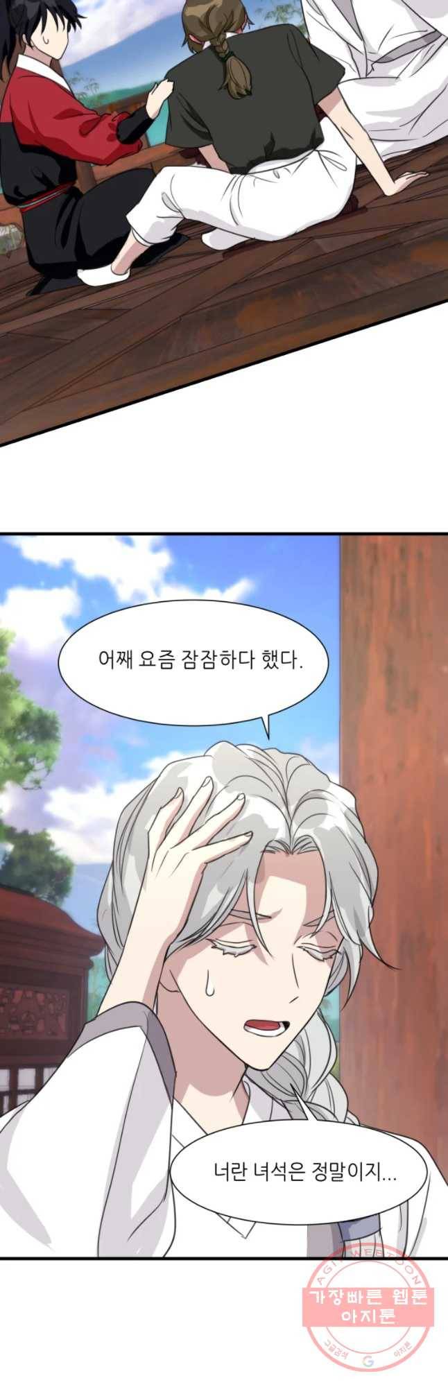 서천화원 46화 9
