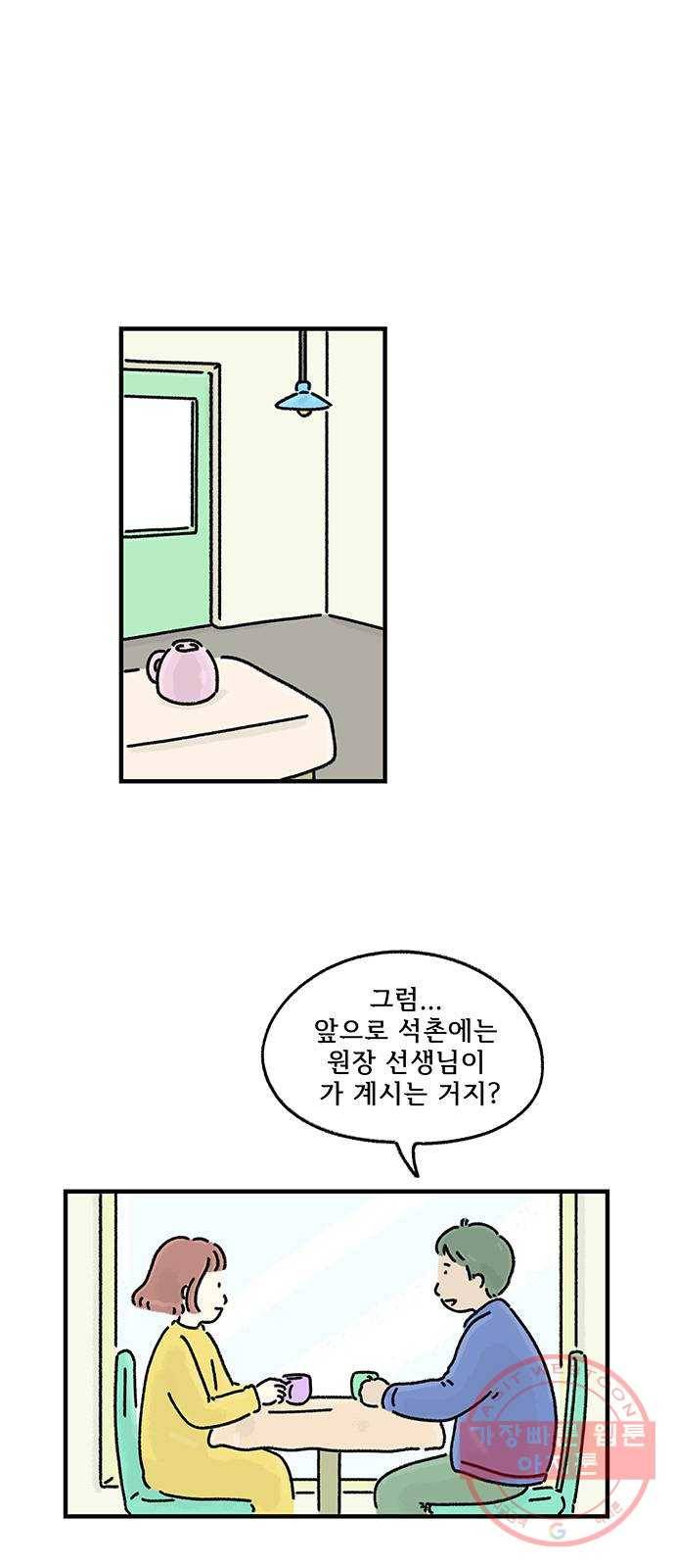 드로잉 레시피 76화 케이크 1