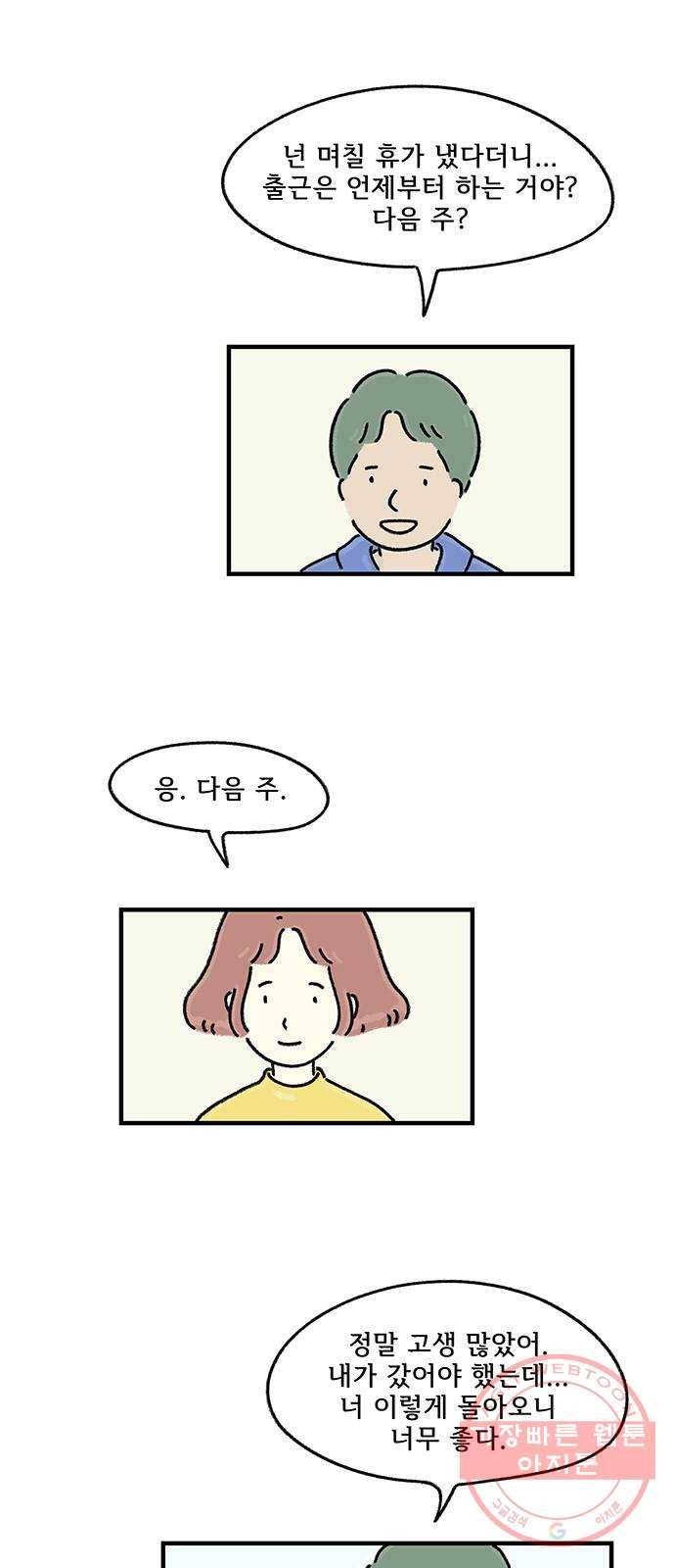 드로잉 레시피 76화 케이크 2