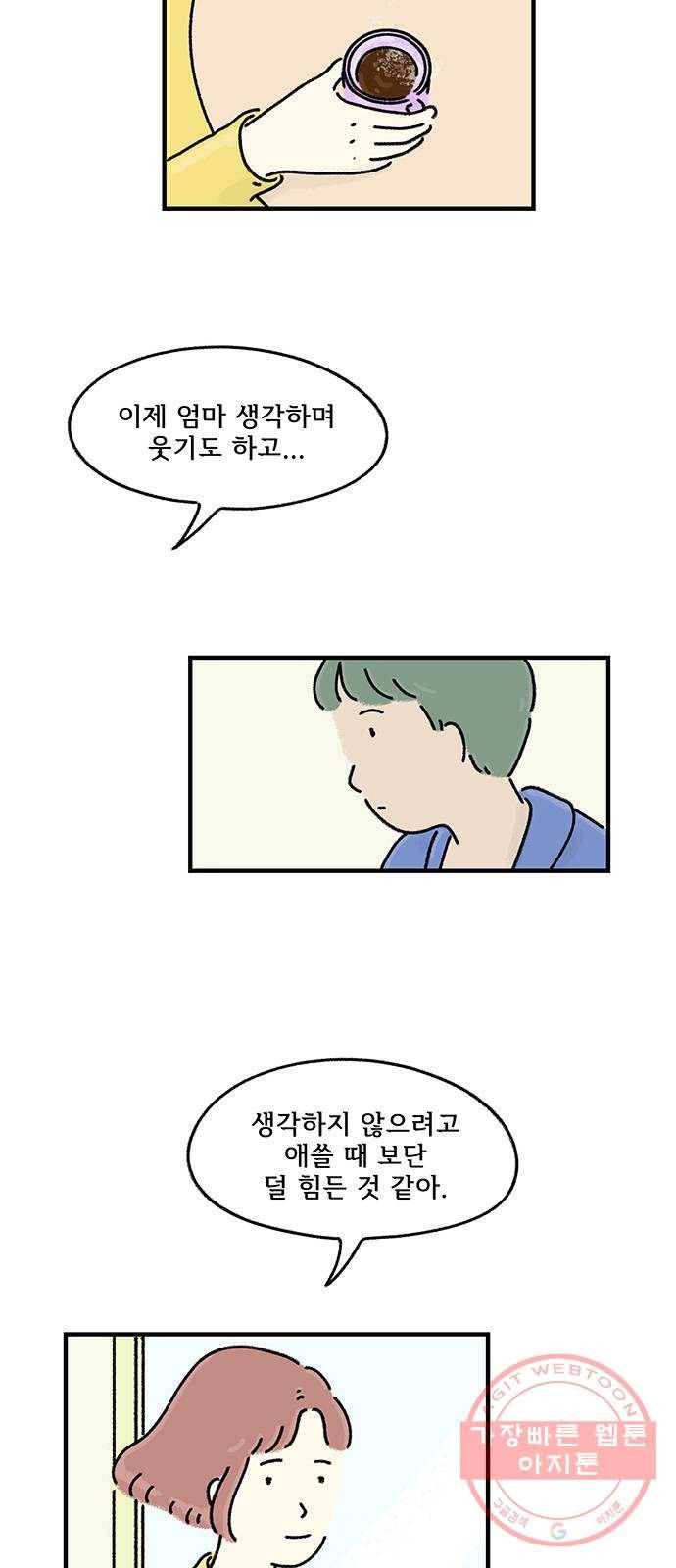 드로잉 레시피 76화 케이크 4