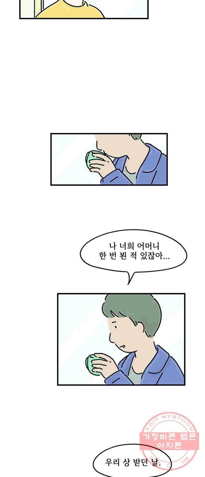 드로잉 레시피 76화 케이크 5