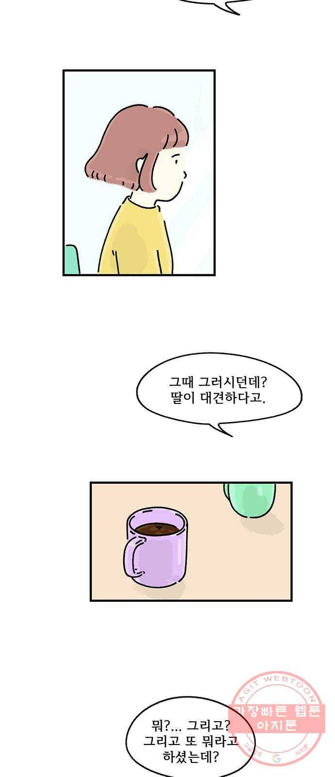 드로잉 레시피 76화 케이크 6