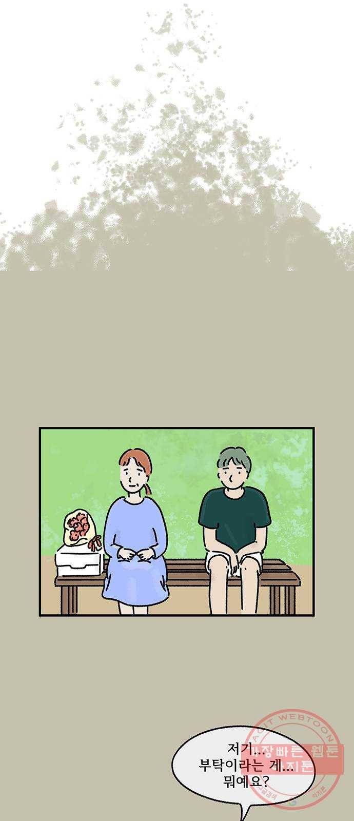 드로잉 레시피 76화 케이크 8