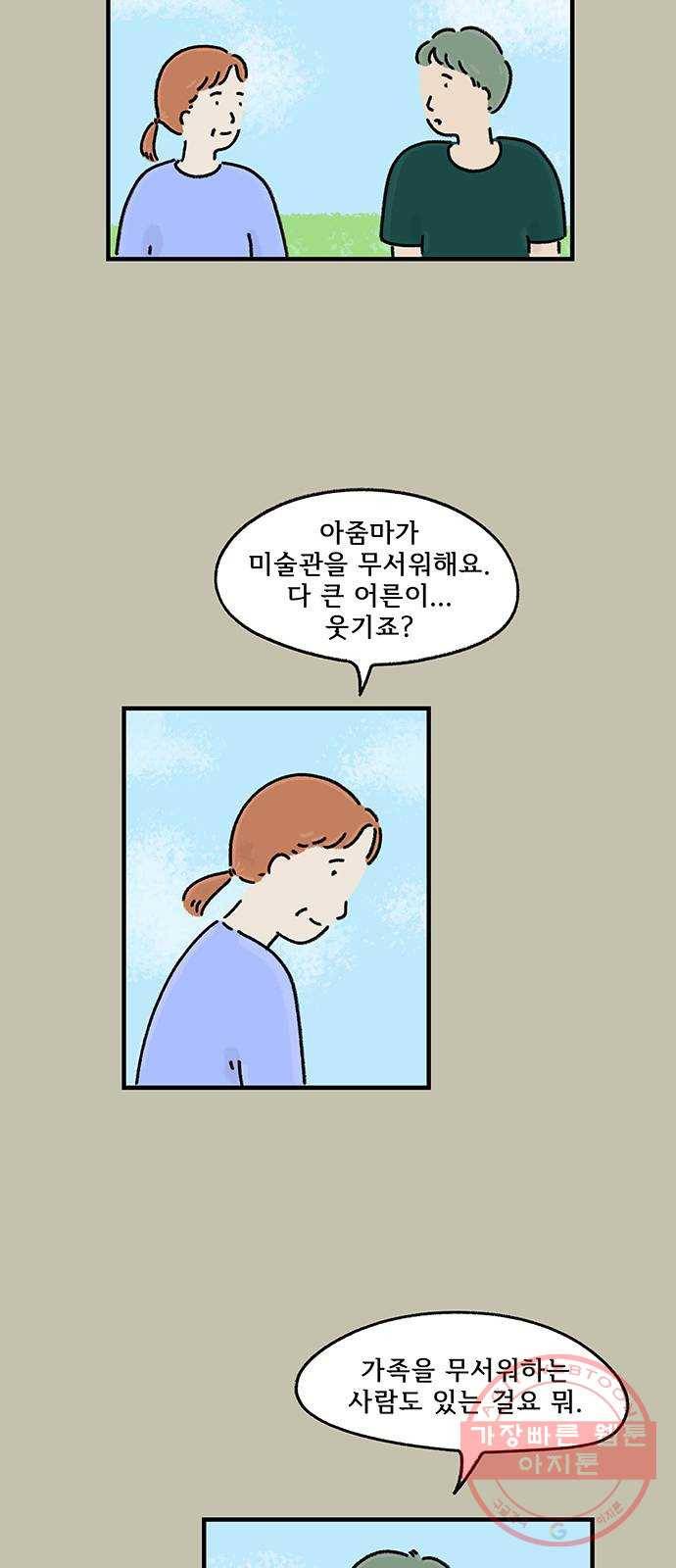 드로잉 레시피 76화 케이크 10