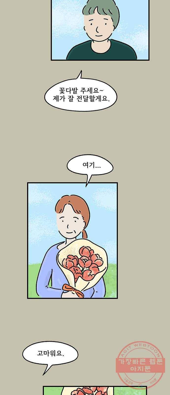 드로잉 레시피 76화 케이크 11