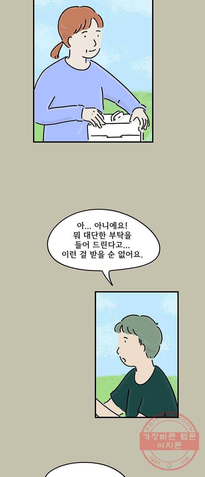 드로잉 레시피 76화 케이크 13
