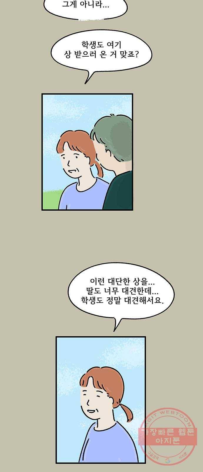 드로잉 레시피 76화 케이크 14