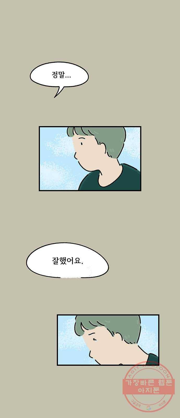 드로잉 레시피 76화 케이크 15