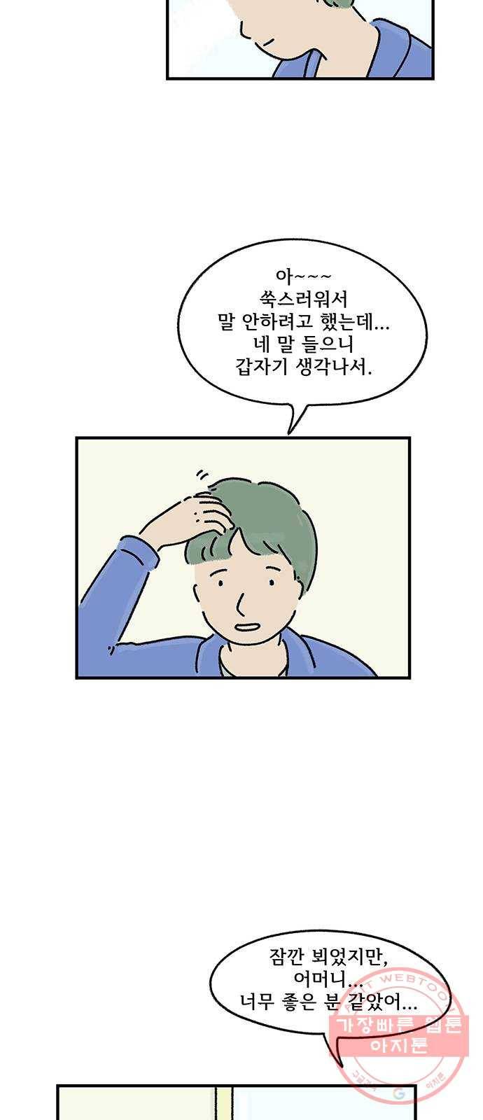 드로잉 레시피 76화 케이크 17