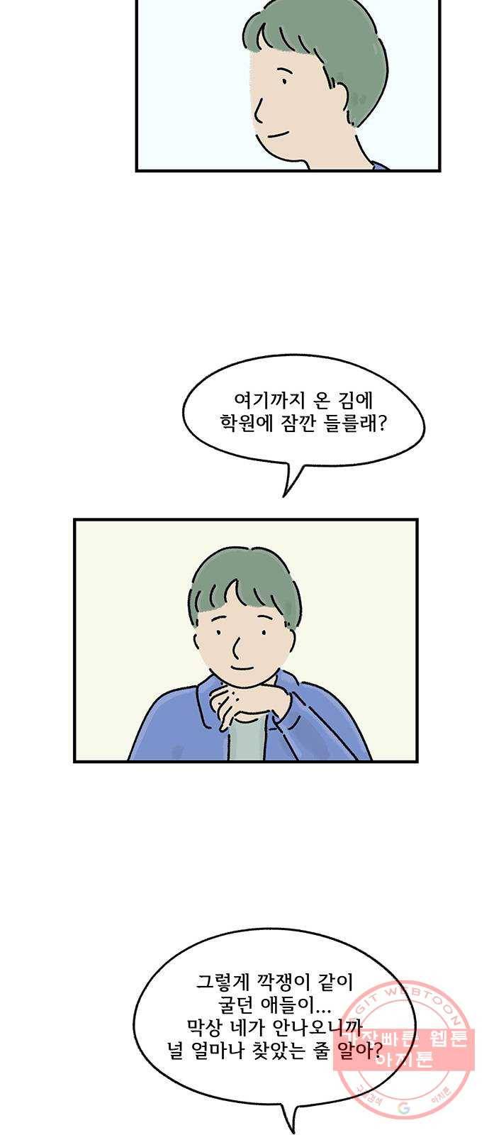 드로잉 레시피 76화 케이크 19
