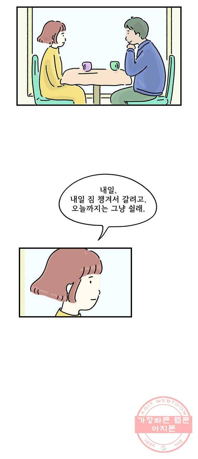 드로잉 레시피 76화 케이크 20