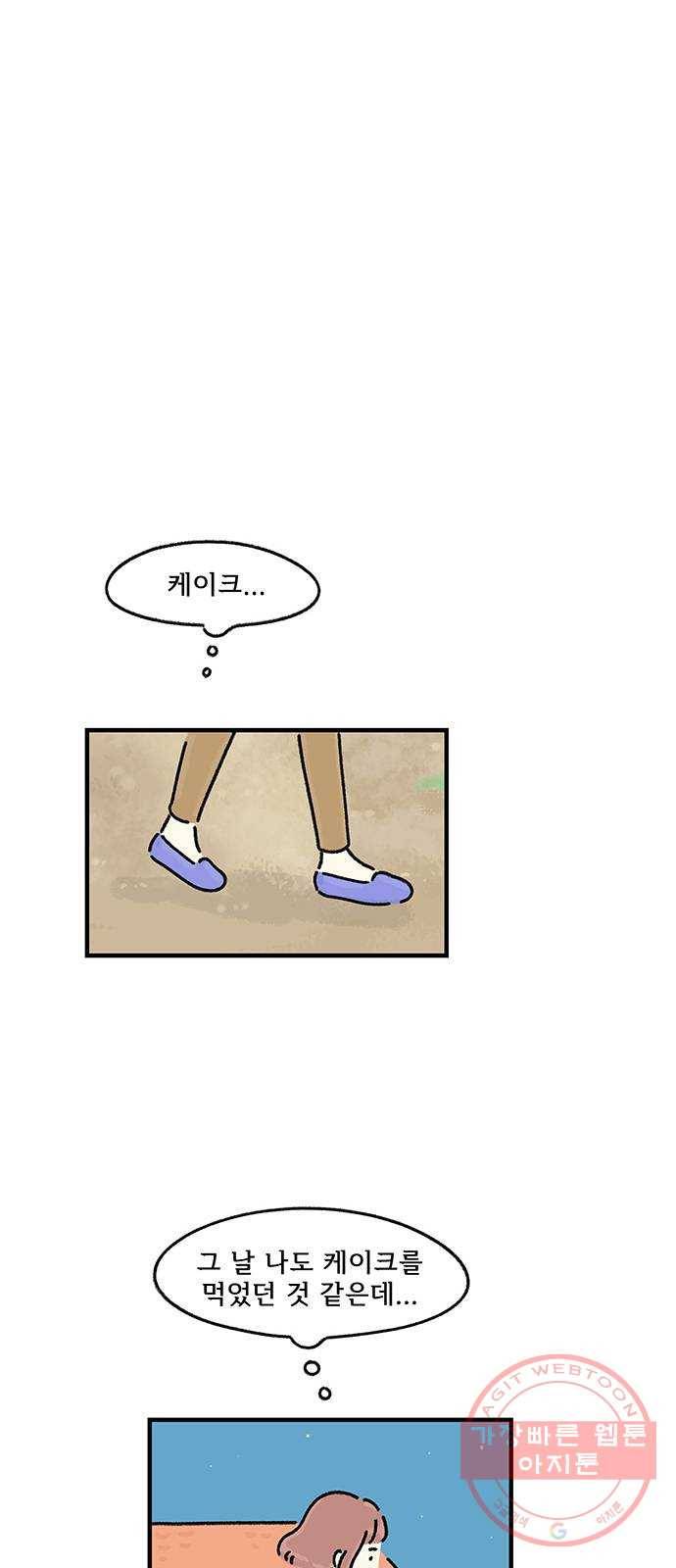 드로잉 레시피 76화 케이크 21