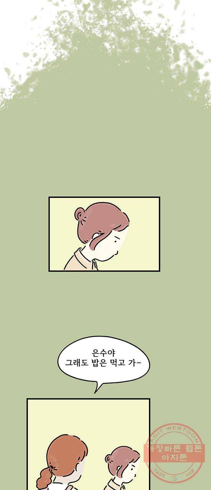 드로잉 레시피 76화 케이크 22