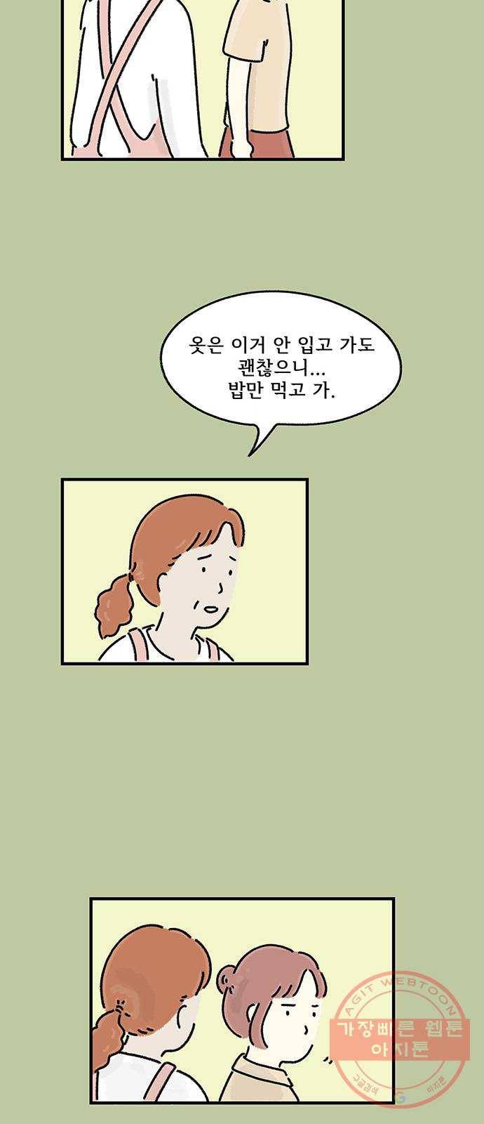 드로잉 레시피 76화 케이크 23