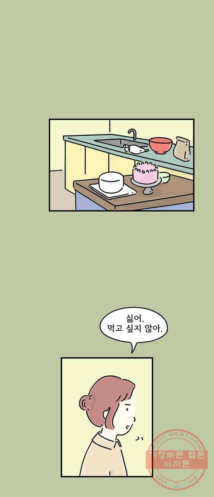 드로잉 레시피 76화 케이크 24