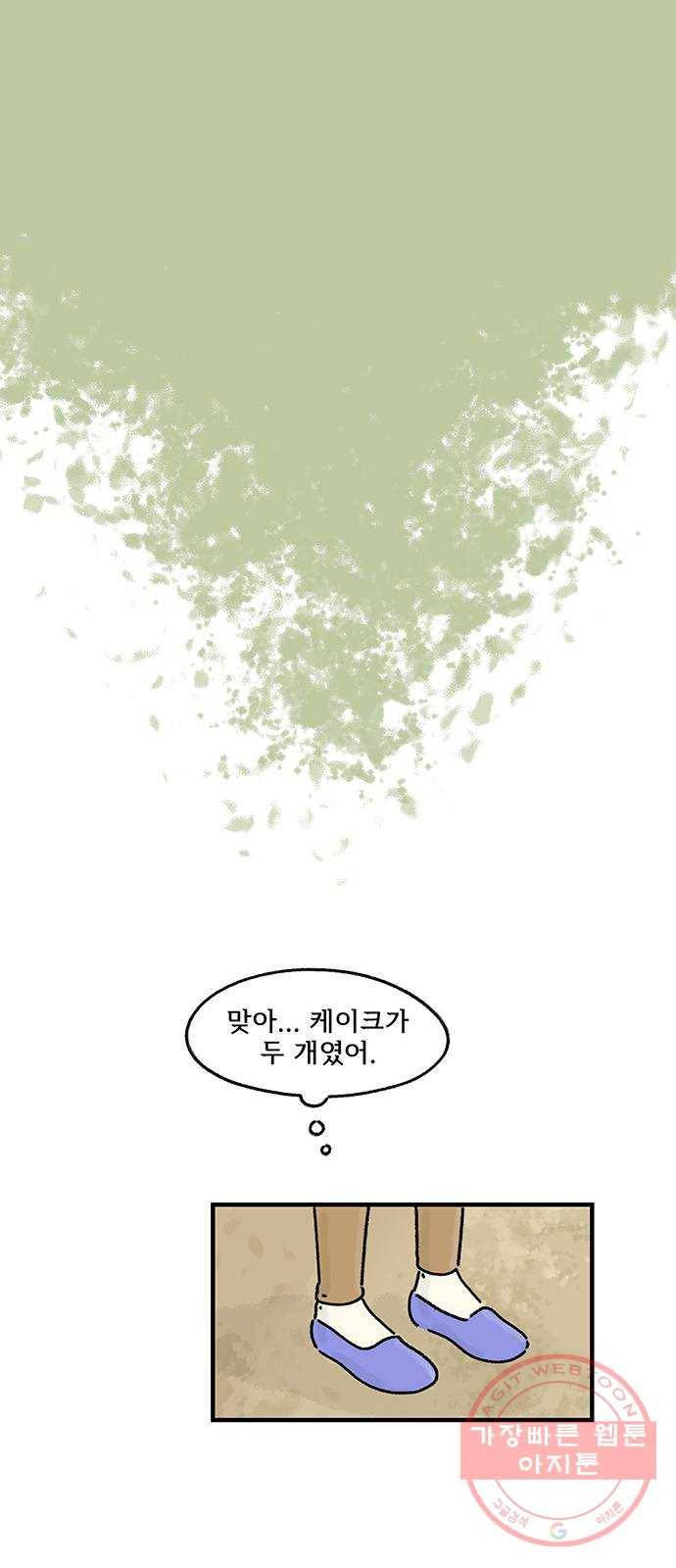 드로잉 레시피 76화 케이크 25