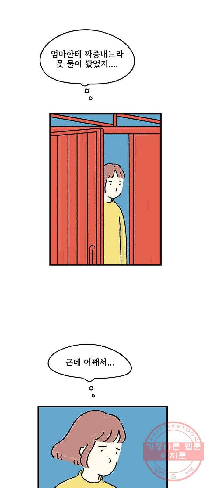 드로잉 레시피 76화 케이크 26
