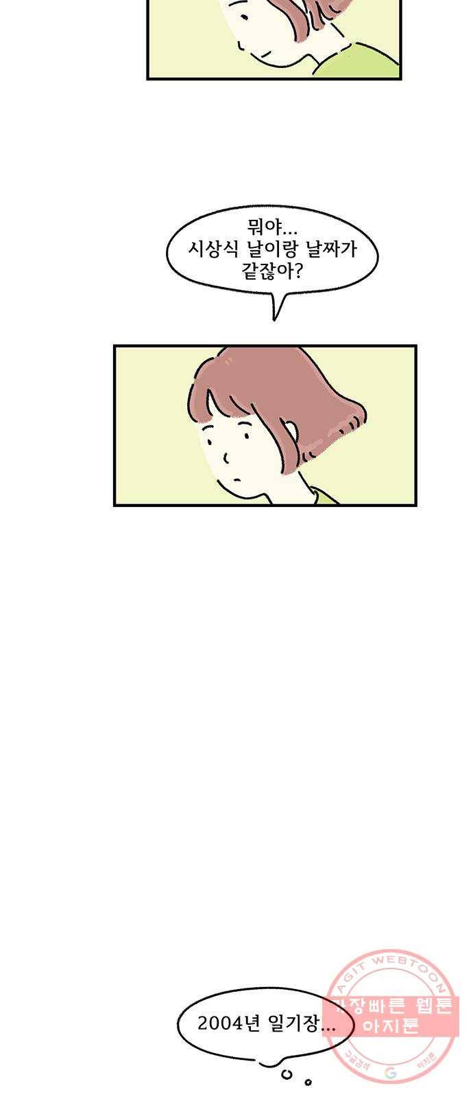 드로잉 레시피 76화 케이크 29