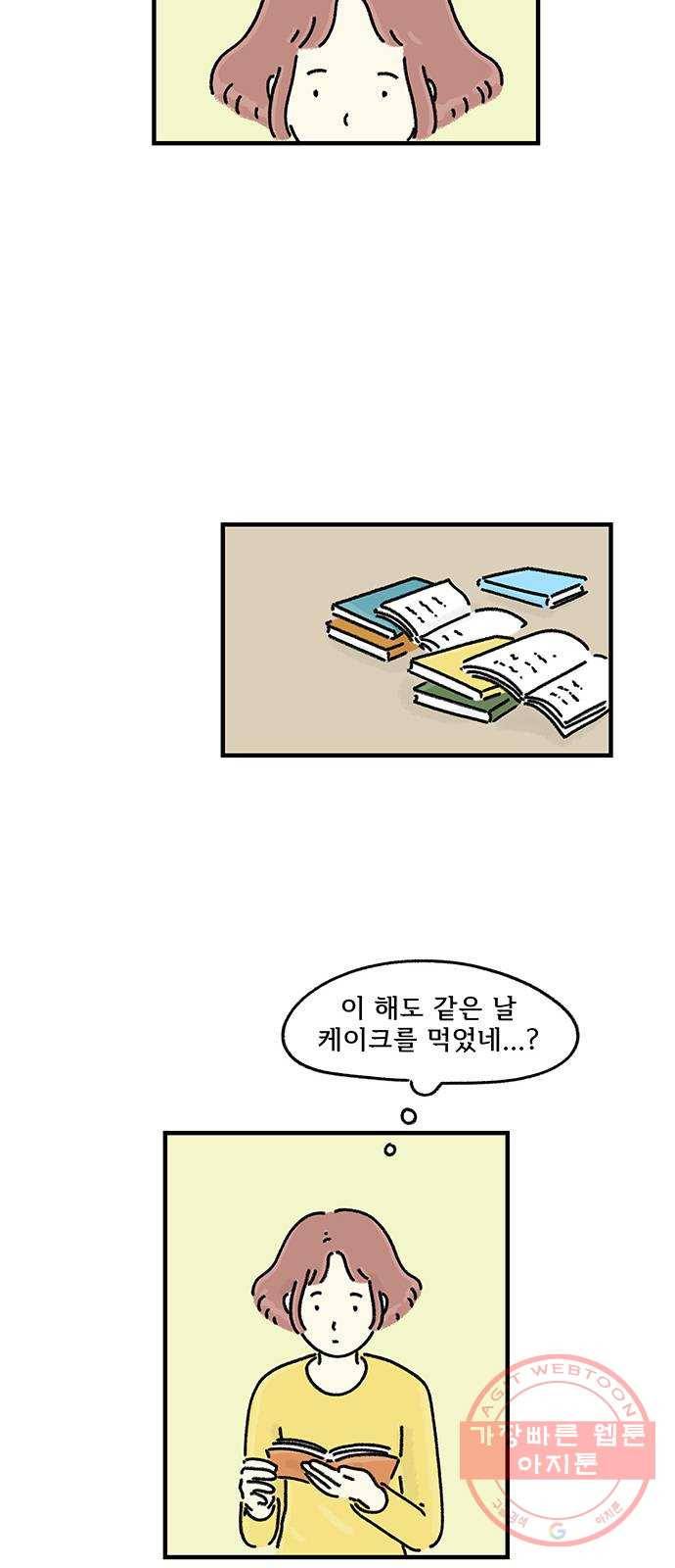 드로잉 레시피 76화 케이크 31