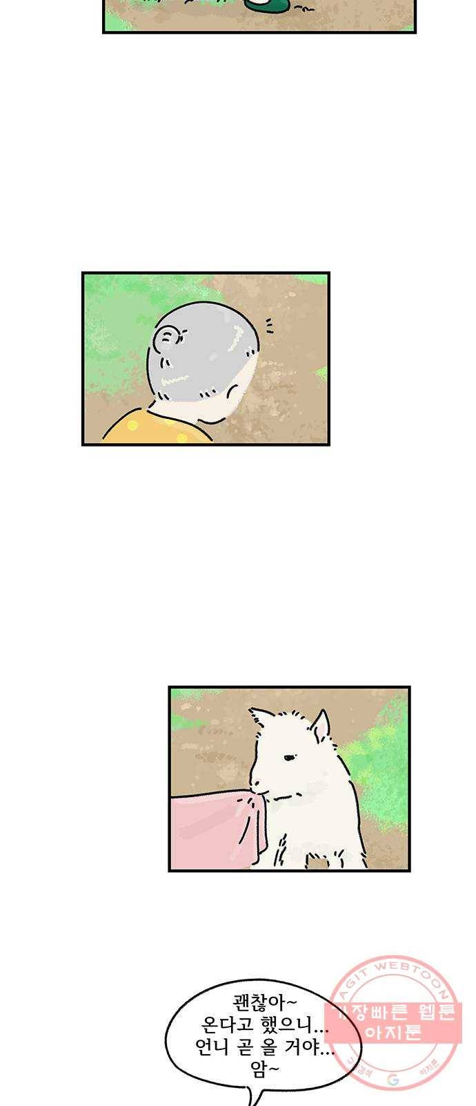 드로잉 레시피 76화 케이크 35