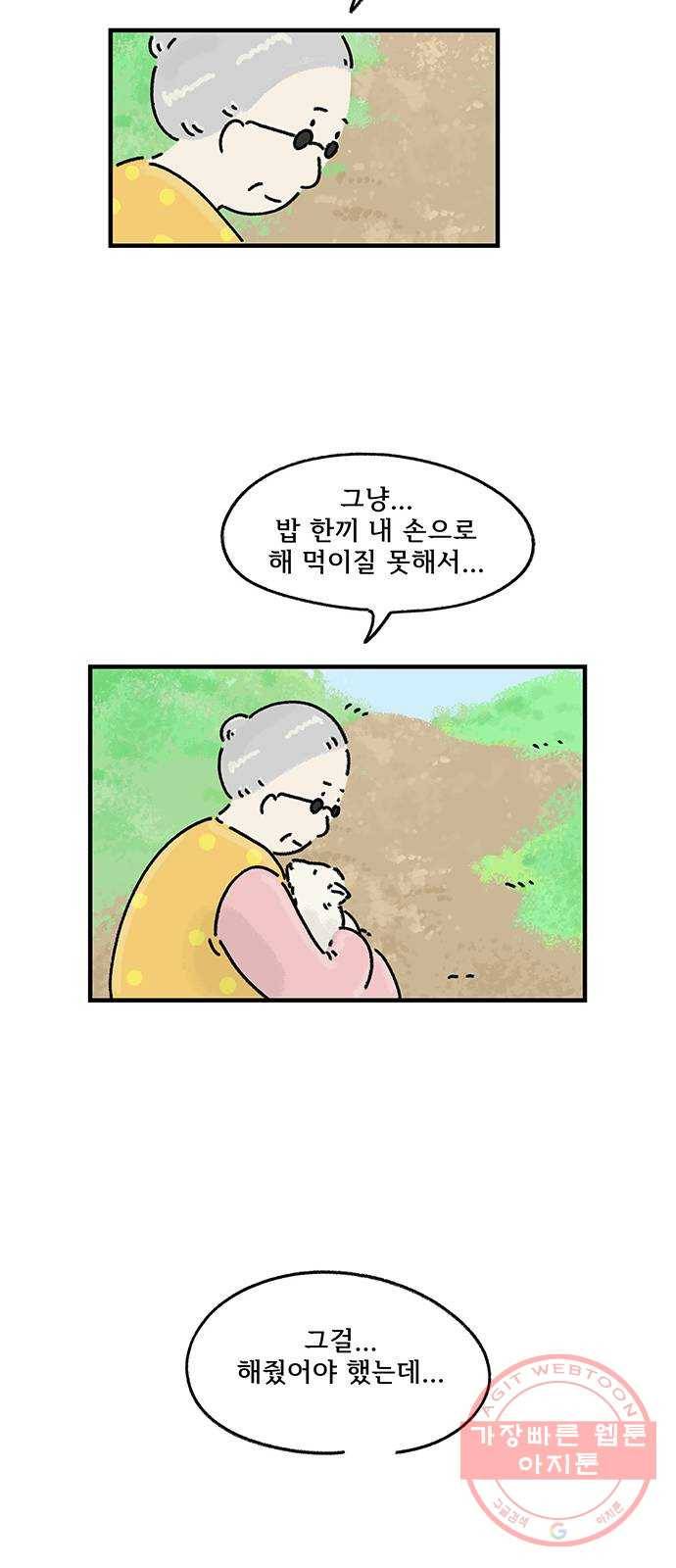 드로잉 레시피 76화 케이크 36