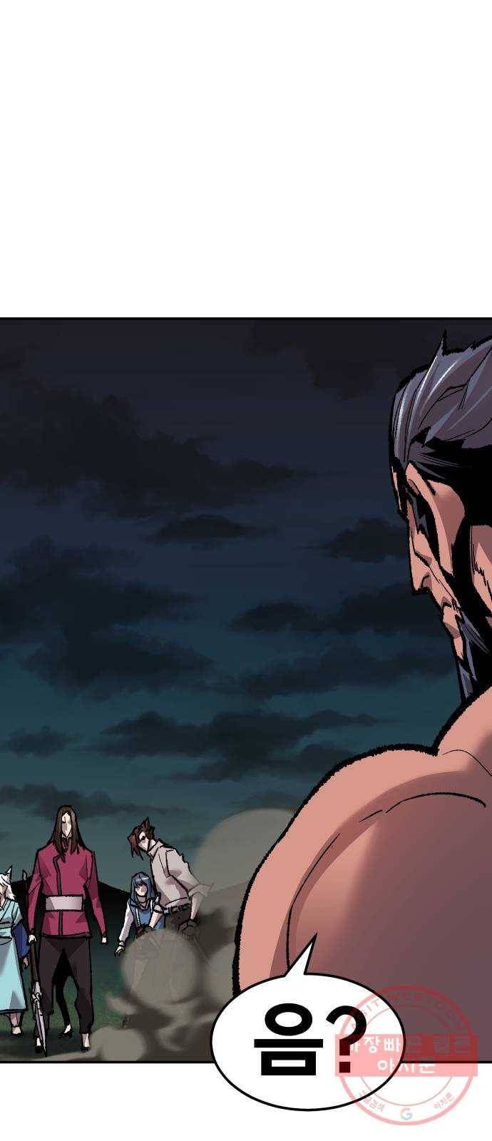 만렙돌파 58화. 휴머노이드(4) 1