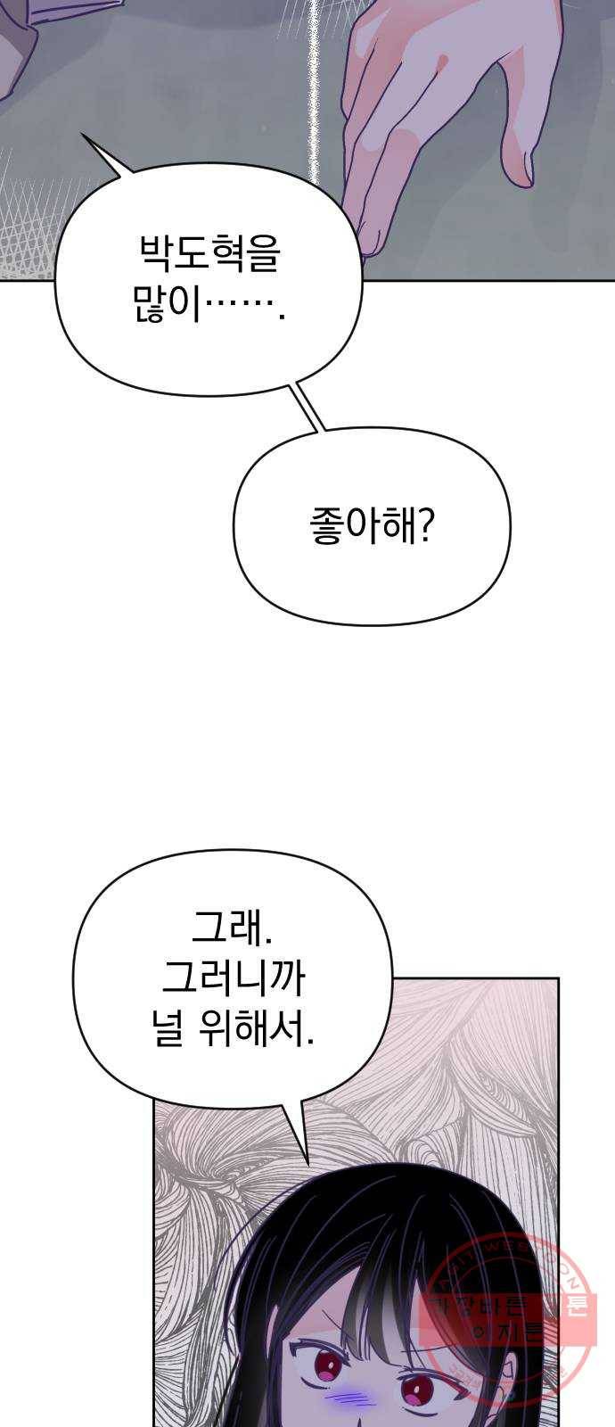 마지막 지수 48. 세 번째 지수. (22) 54