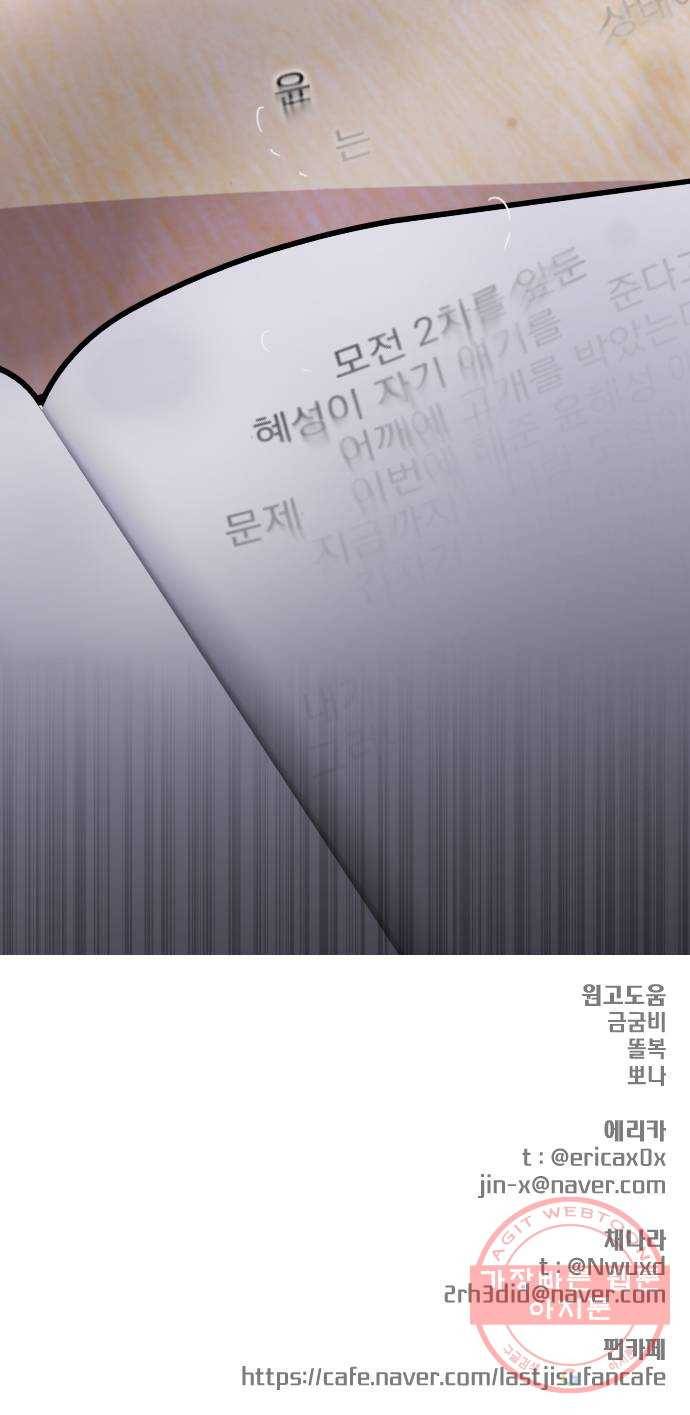 마지막 지수 48. 세 번째 지수. (22) 67