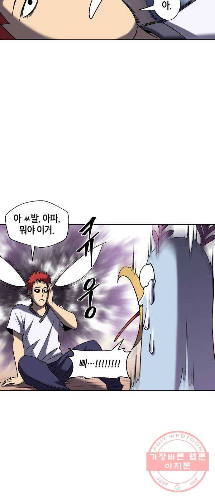 신군 11화 5
