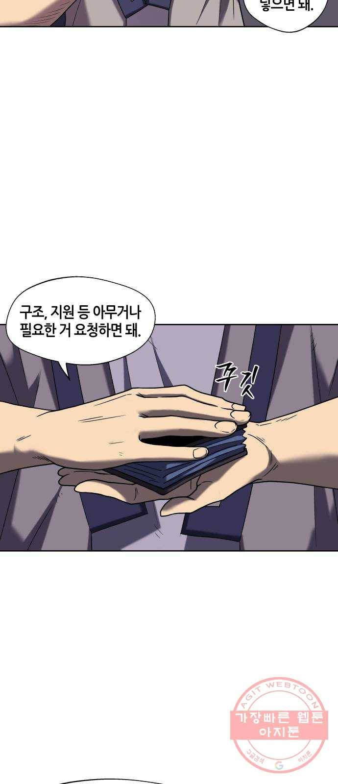 신군 11화 10