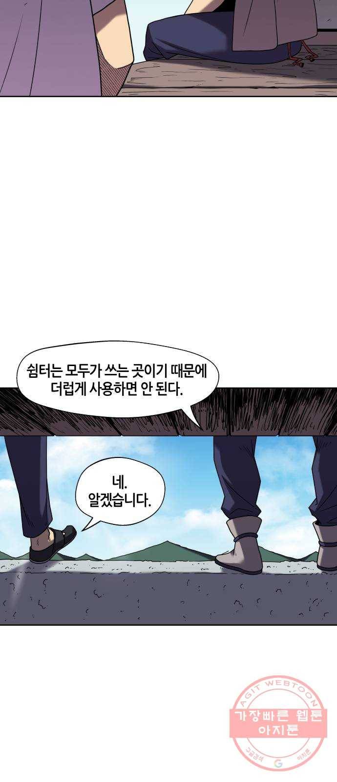 신군 11화 12