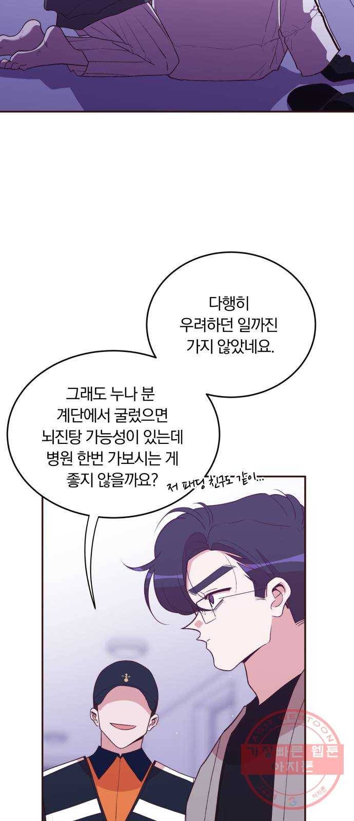 와이키키 뱀파이어 77화. 아침으로(마무리) 2