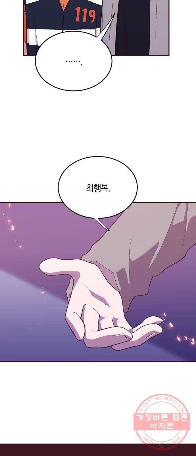 와이키키 뱀파이어 77화. 아침으로(마무리) 3