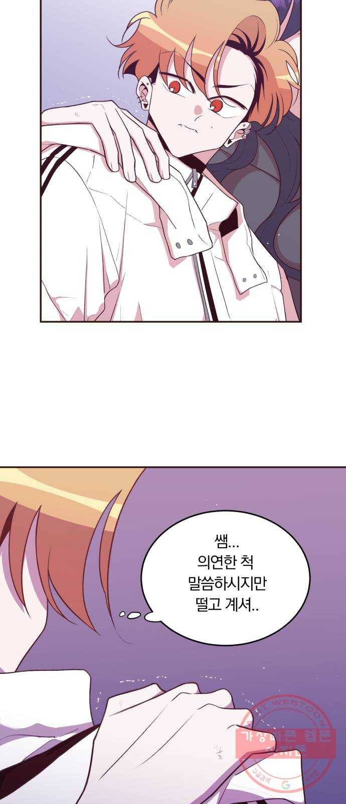 와이키키 뱀파이어 77화. 아침으로(마무리) 6