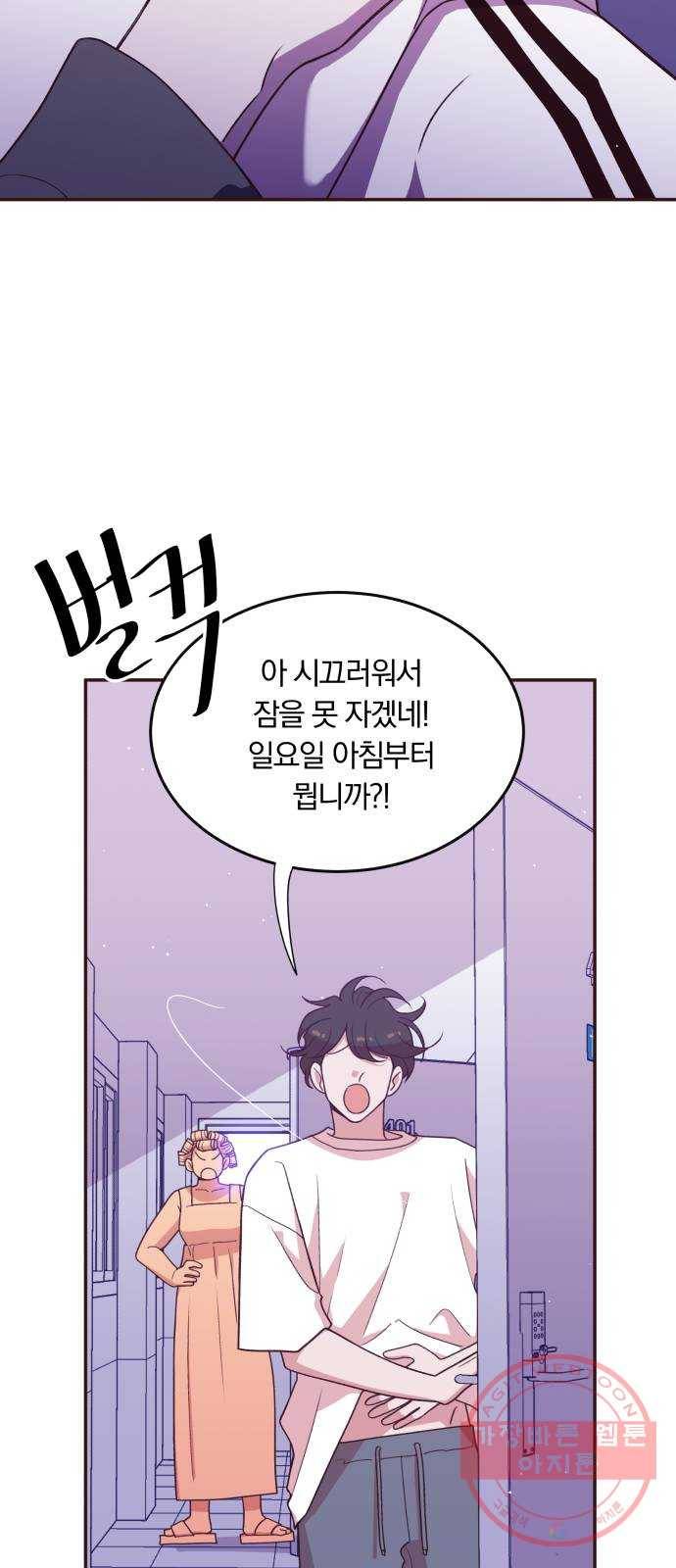 와이키키 뱀파이어 77화. 아침으로(마무리) 7