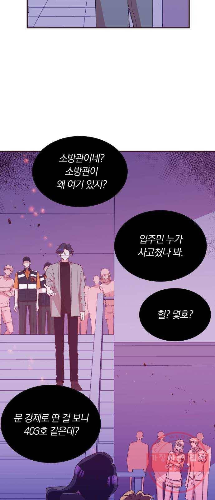 와이키키 뱀파이어 77화. 아침으로(마무리) 8