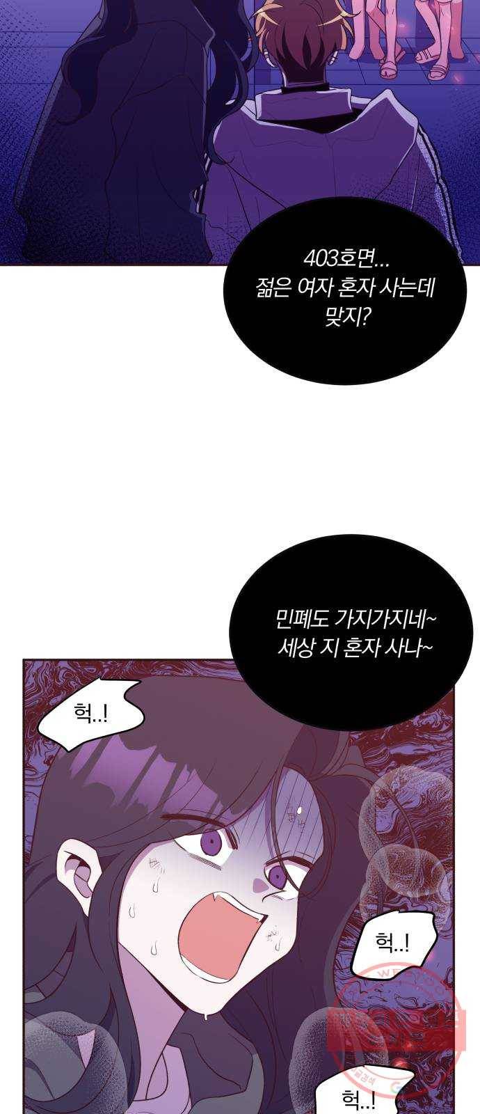 와이키키 뱀파이어 77화. 아침으로(마무리) 9