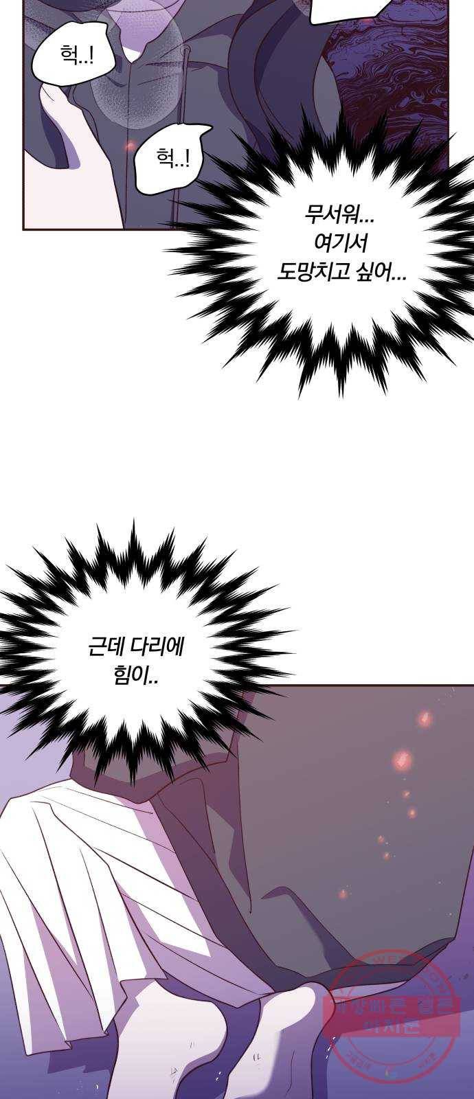 와이키키 뱀파이어 77화. 아침으로(마무리) 10