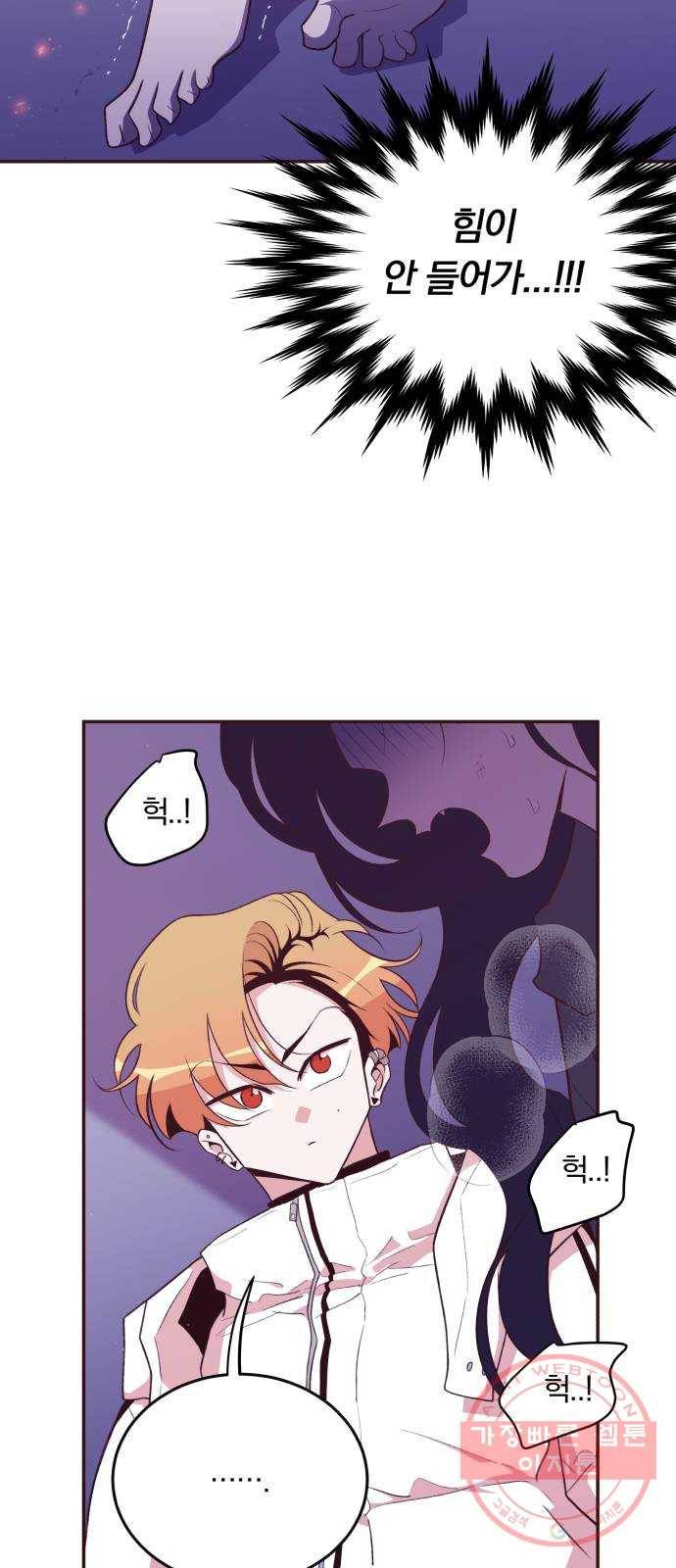 와이키키 뱀파이어 77화. 아침으로(마무리) 11