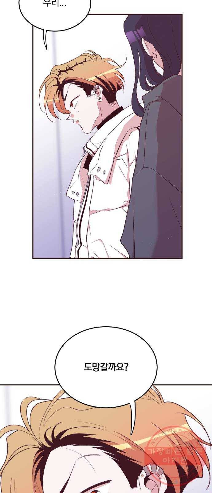 와이키키 뱀파이어 77화. 아침으로(마무리) 13