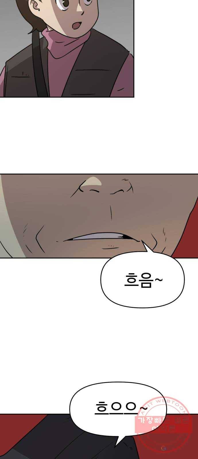 착한건 돈이된다 46화 4