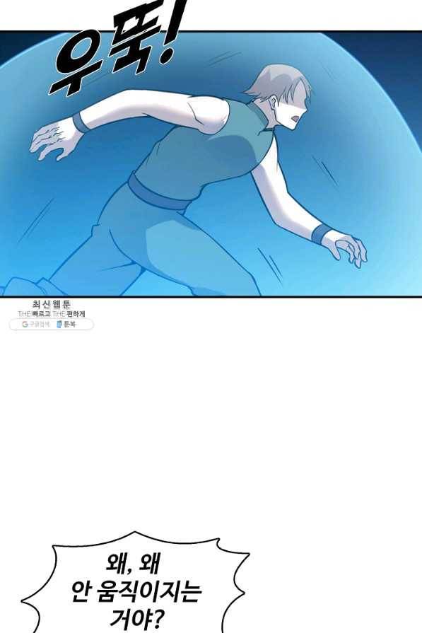 백련성신 554화 3
