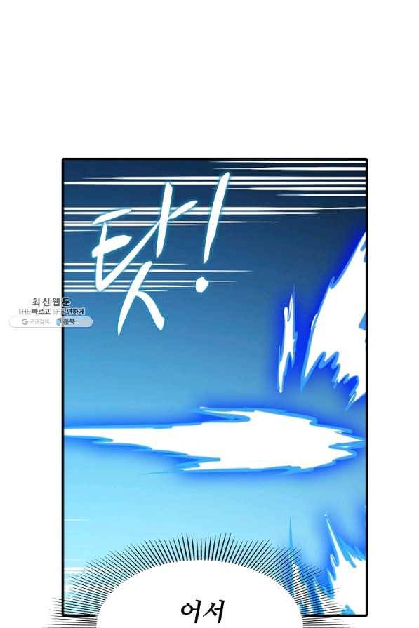 백련성신 554화 6