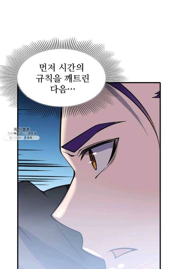 백련성신 554화 10