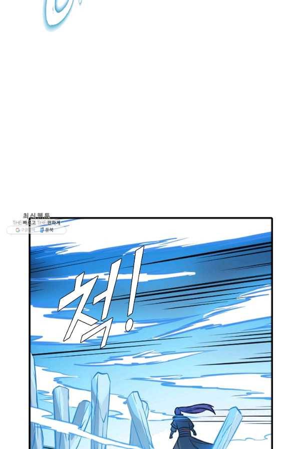 백련성신 554화 12