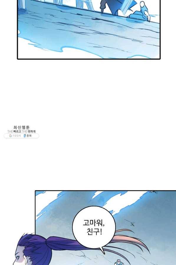 백련성신 554화 13