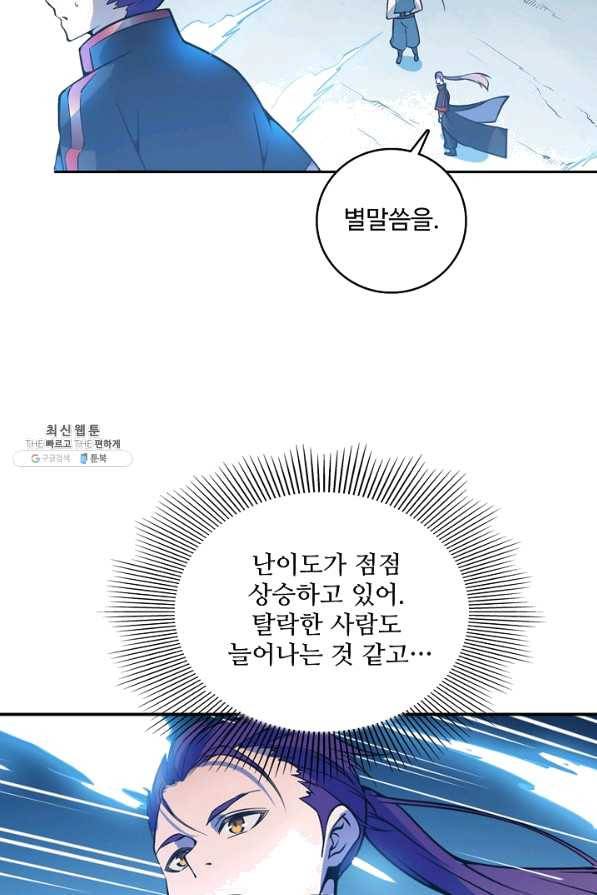 백련성신 554화 14