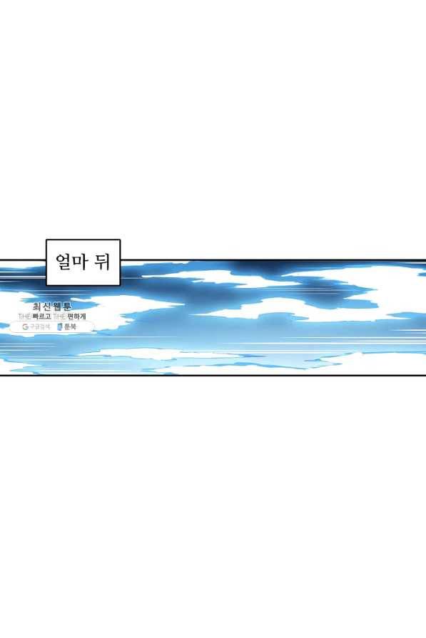 백련성신 554화 16